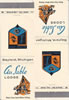 Postcards 1960's: AuSable Matchbook Cover